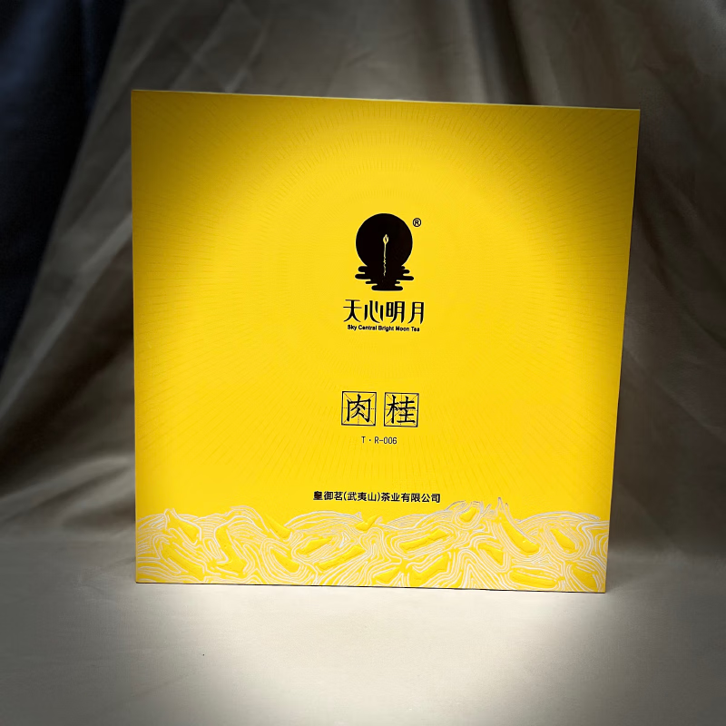 天心明月肉桂武夷岩茶大红袍花果香桂皮香茶汤醇厚回味甘润口凉茶 249g