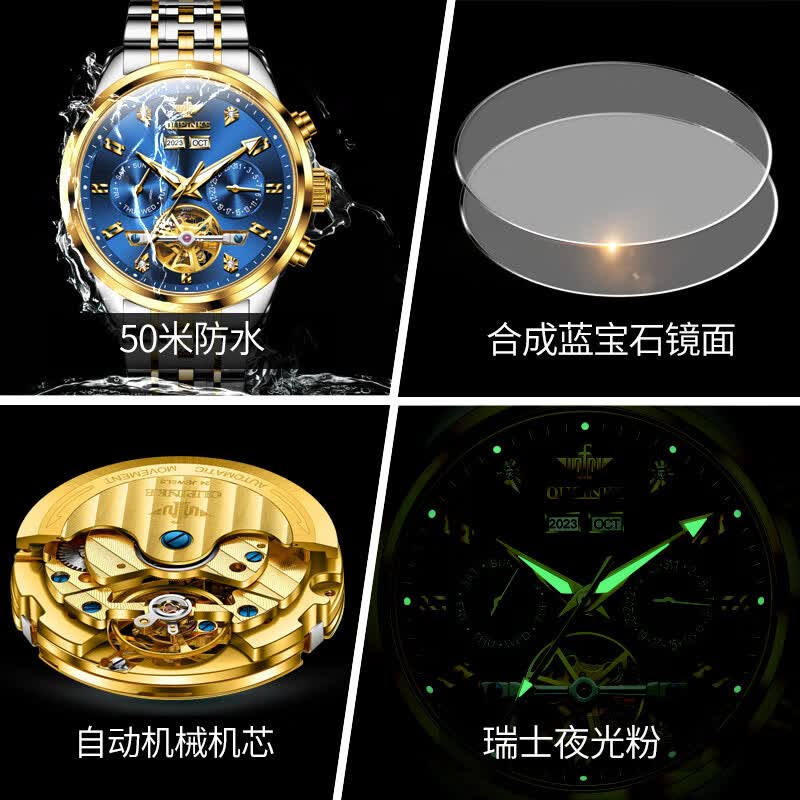 欧品客高端名牌2026新款手表男机械表全自动飞轮夜光防水多功能高档男表 钢带间蓝升级版【典藏系列】免费换新