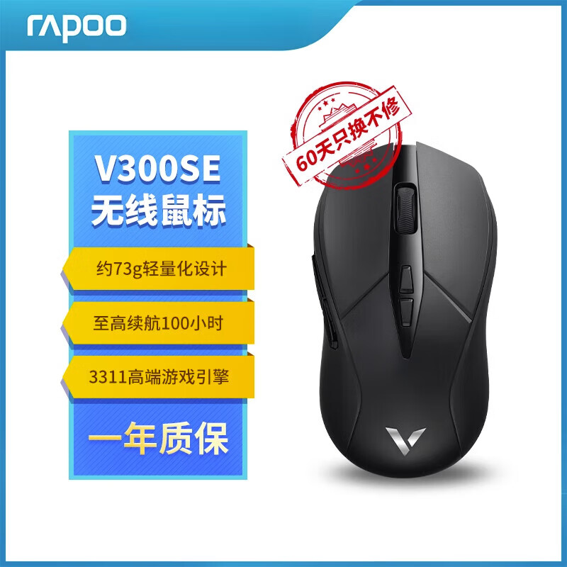 雷柏（Rapoo）无线鼠标PAW3395高定版轻量化双模办公电竞游戏专用 【V300SE-幽魂黑】73g轻量化原相3311