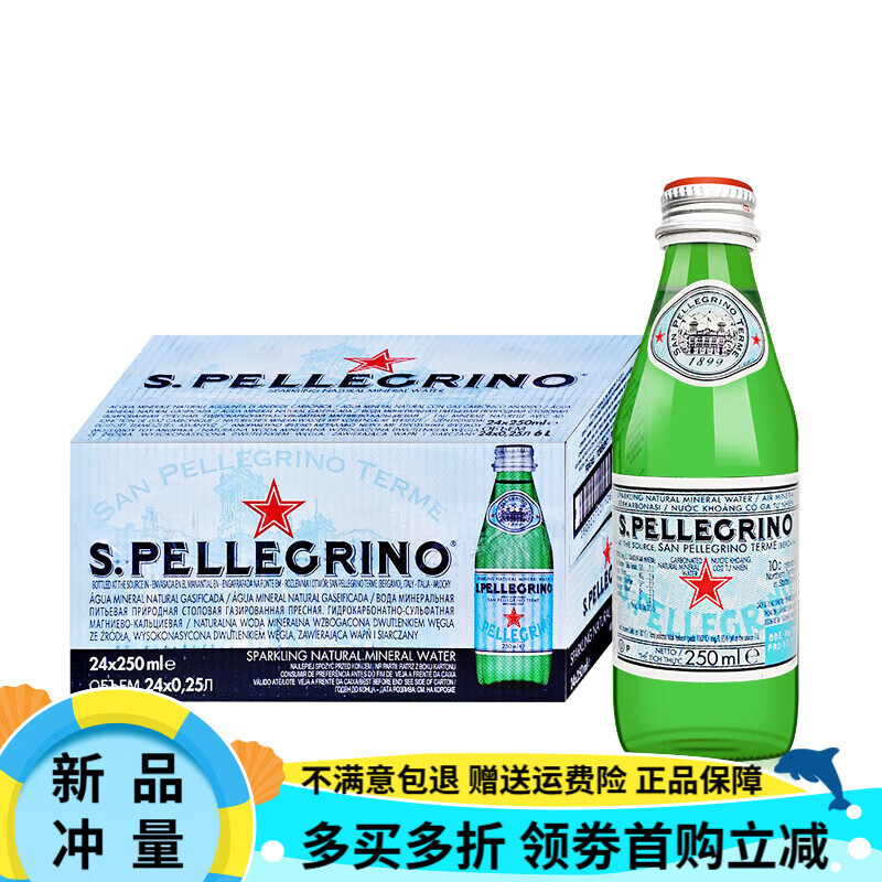 pellecrino)意大利圣培露玻璃瓶天然充气矿泉水含气饮用气泡水250ml*