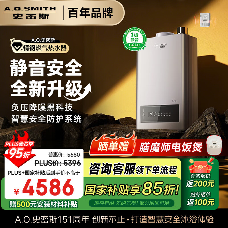 ʷ��˹��A.O.SMITH��16������ȼ����ˮ�� ��ʷ��˹���ӡ����Ҳ��� 1��������֤ ��ȫ�ػ� JSQ31-EDQ6 ��Ʒ