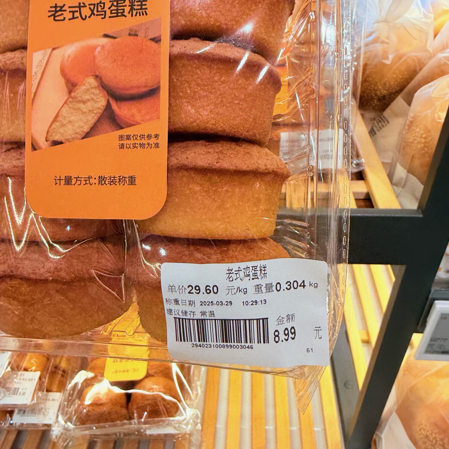 胖东来【胖东来代购】DL德丽可思新品老式鸡蛋糕300g DL德丽可思无水蛋糕约300g