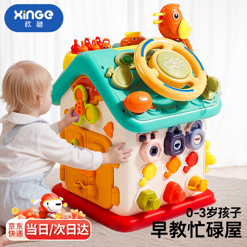 欣格六面忙碌屋蒙氏多功能忙碌板蒙特梭利教育玩具精细动作宝宝玩具屋 蒙氏早教·六面忙碌屋·电池套装 6个月以上幼儿益智多面体周岁礼物百天