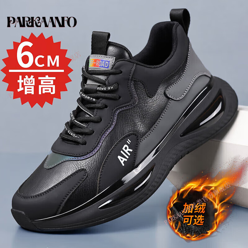 PARKAANFO品牌增高男鞋秋冬新款皮面舒适跑步运动鞋男士隐形增高休闲鞋子男 黑色【网面6cm增高款】 40