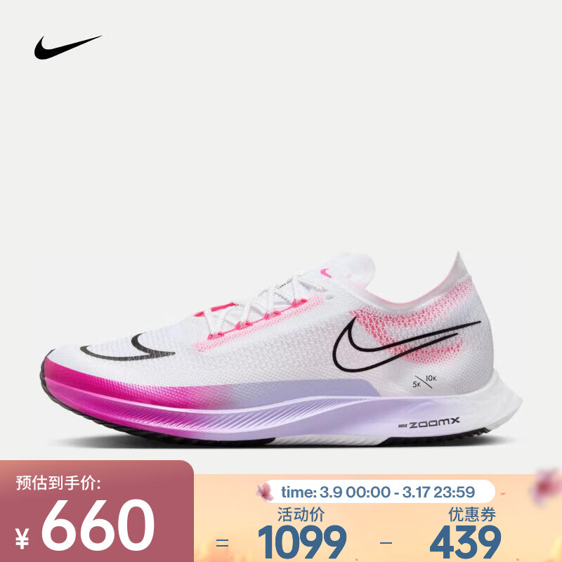 耐克（NIKE）STREAKFLY 男子公路竞速跑步鞋 DJ6566-104 42