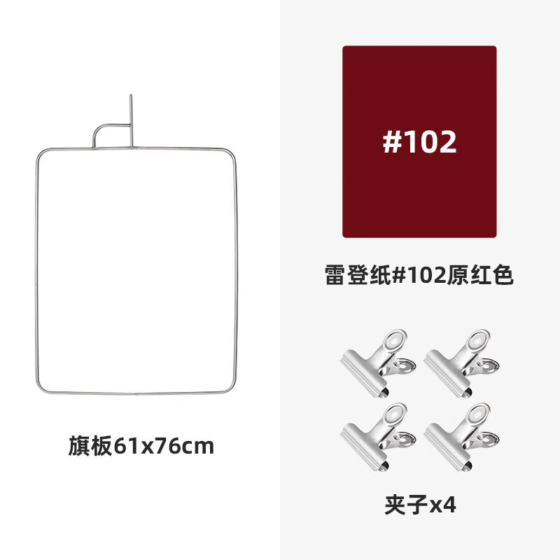 妙圖攝影旗板移動柔光屏影視雷登紙色溫片舞臺燈光片濾色紙攝影拍 61x76cm單旗板+雷登102（送夾子