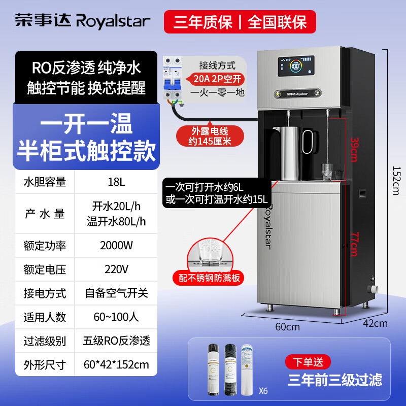 2025年商用开水器十大品牌排行榜，这10款加热快、容量大，满足高需求场所-图片1