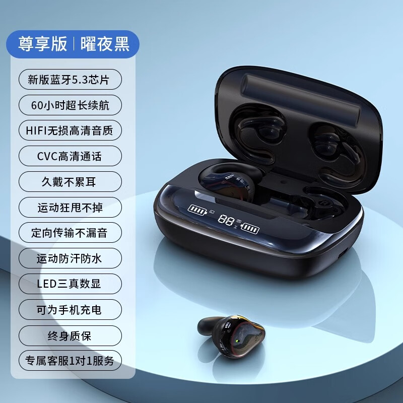 lvsonmng苹果通用蓝牙耳机2025新款耳夹开放式无线适用苹果气骨传导不入耳运动跑步 曜夜黑