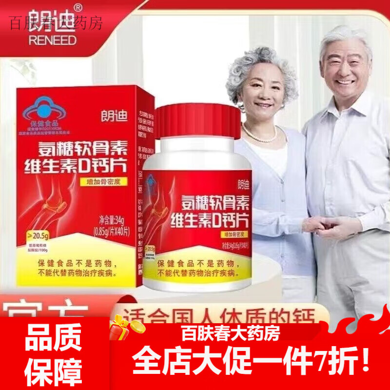 �ʵϰ��������ظ�Ƭ �ʵϰ���������ά����D��Ƭ40Ƭ���ӹ��ܶ������������ؽڲ��� �ʵϰ��Ǹ�Ƭ40Ƭ-1ƿ