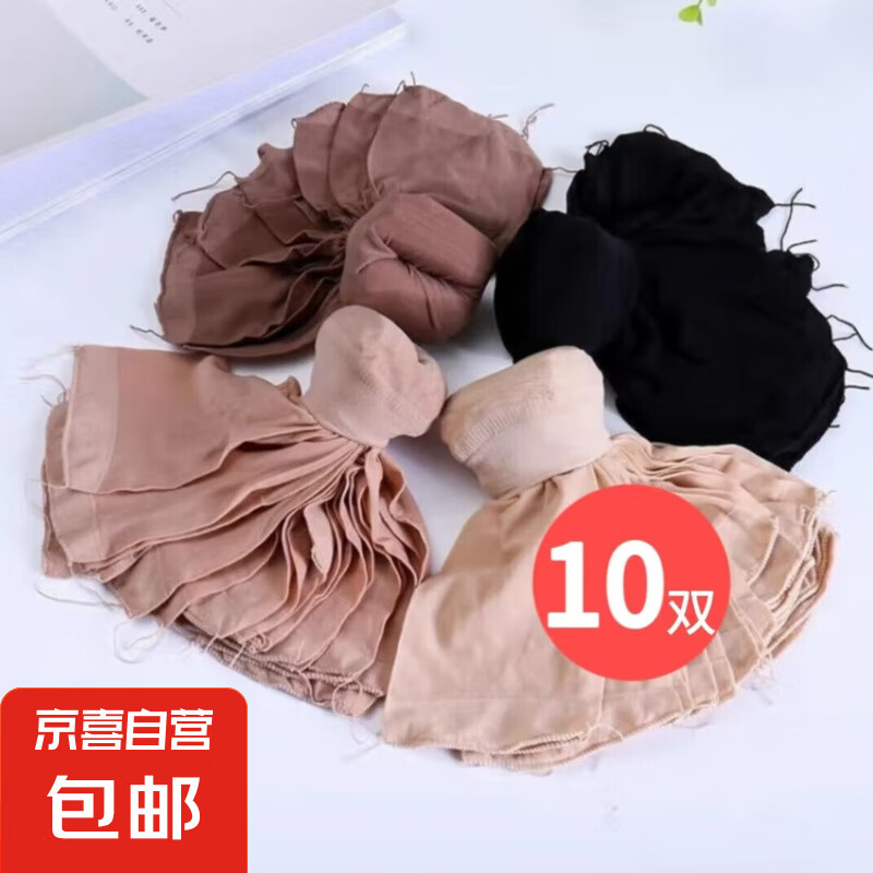 【半价处理】女夏季水晶丝短丝袜防勾丝超薄透气百搭 随机混色 10双装