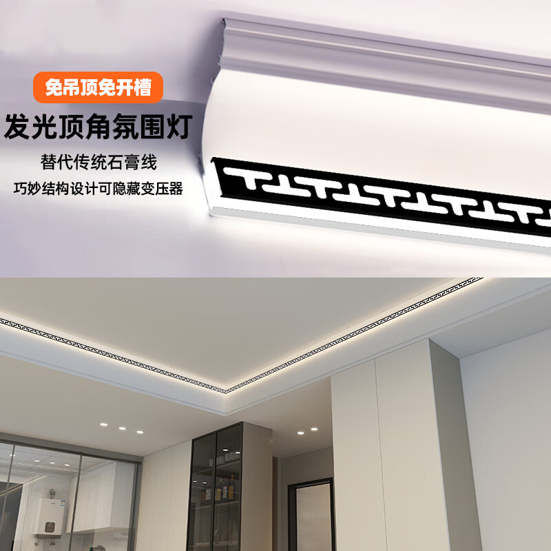 祥星光電明裝鏤空頂角線型燈石膏線無主燈天花陰角氛圍線條燈線性燈鋁槽燈 黑T字鏤空每米價格 白光6000K