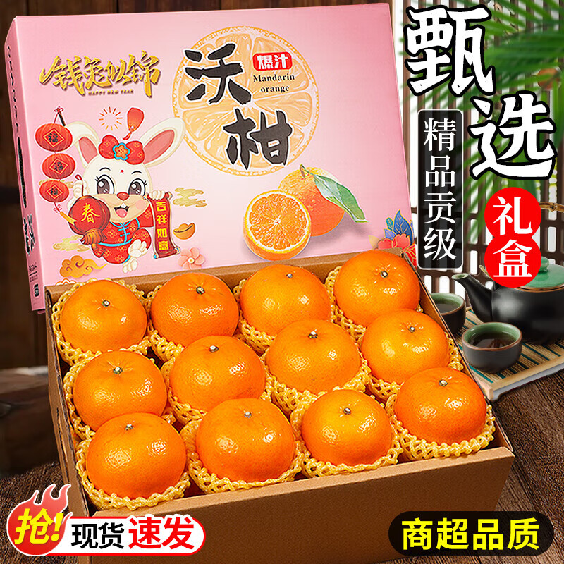 探味君 廣西武鳴沃柑 新鮮水果應(yīng)當(dāng)季柑桔橘子整箱 2斤凈重1.8斤 [嘗鮮裝]果徑60-65mm