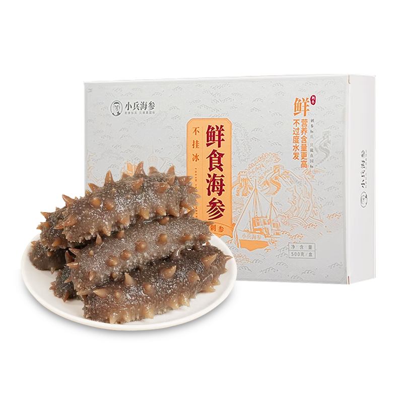 小兵海參即食海參鮮食海參官方店遼參大連海參鮮活野生海滲獨立包裝袋一斤 3斤（送5袋參鮑汁） 7-9只/斤