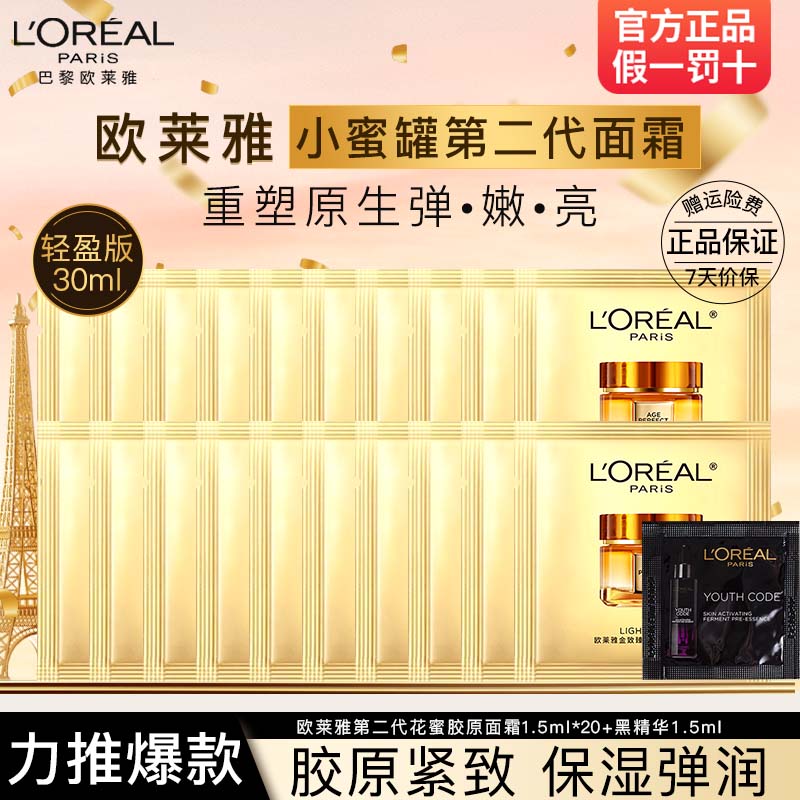 ���ڲ�����ŷ���� С�۹���˪ �ڶ��� 1.5mlx20��