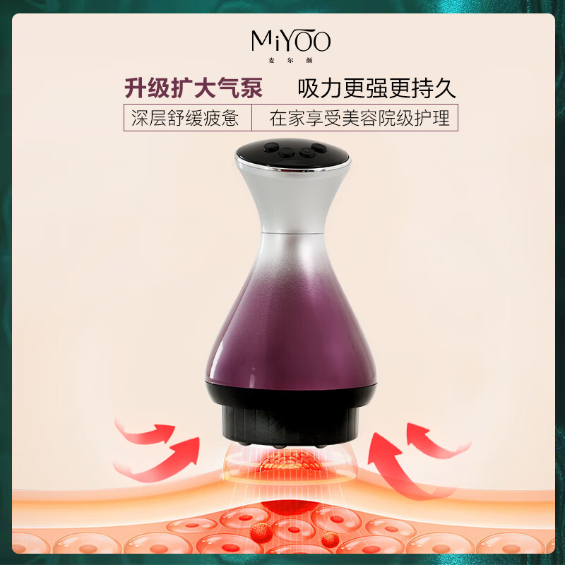 麦尔颜【豪华款】麦尔颜电动刮痧拔罐仪红蓝光微电热敷拔罐走罐全身按摩器 豪华款刮痧拔罐仪【一套】 规格
