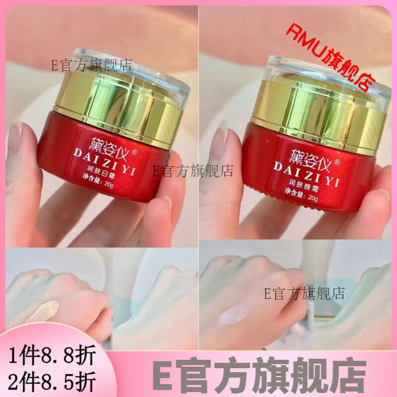 黛姿颜【官方店】黛姿颜焕肤套盒套盒黛姿早晚霜精华液 黛姿仪早晚霜