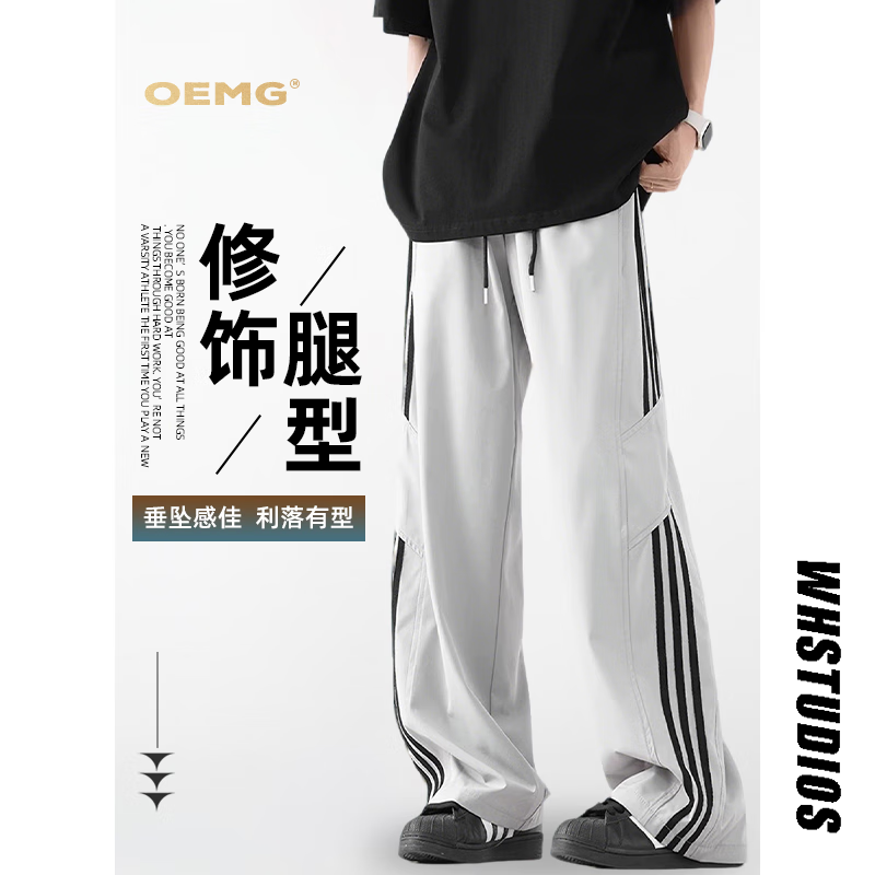 OEMG美式休闲裤子男士春秋夏季冰丝速干直筒锋冲伞兵潮牌阔腿长裤男 灰色 2XL 【建议150-165斤】
