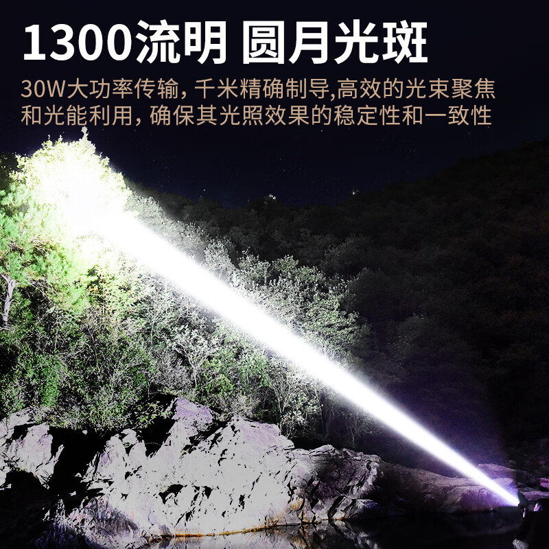 天火（SkyFire）手电筒苍龙超亮变焦远射强光200000流明超长续航户外穿天炮三千米 紫龙爪30W【4000毫安】可燃火