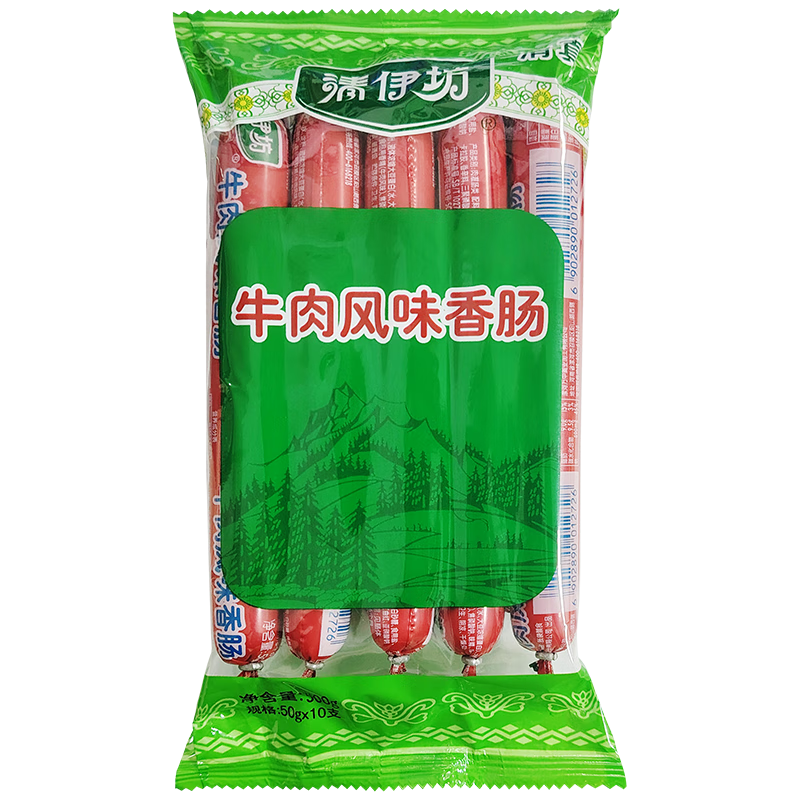 双汇双汇清伊坊牛肉风味香肠500g清真牛肉火腿肠烧烤牛肉肠 50g*10支*1袋