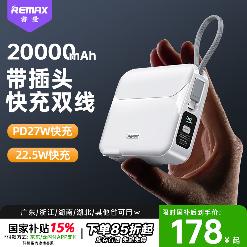 REMAX/��� 20000mAh 27W��� RPP-553 �ƶ���Դ �մɰ�