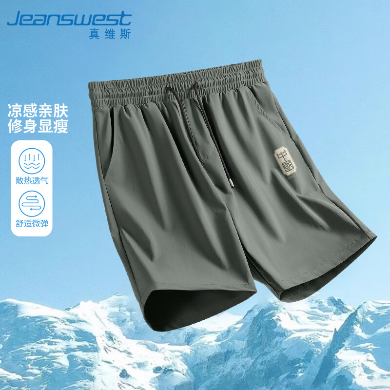 真维斯（Jeanswest）短裤男夏薄款透气冰丝五分裤宽松大码休闲裤国潮跑步运动速干裤