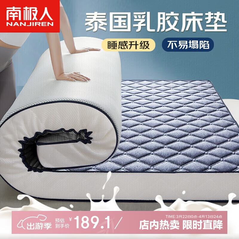南極人乳膠床墊床褥1.8x2米雙人立體加厚軟墊可折疊榻榻米墊子180*200cm