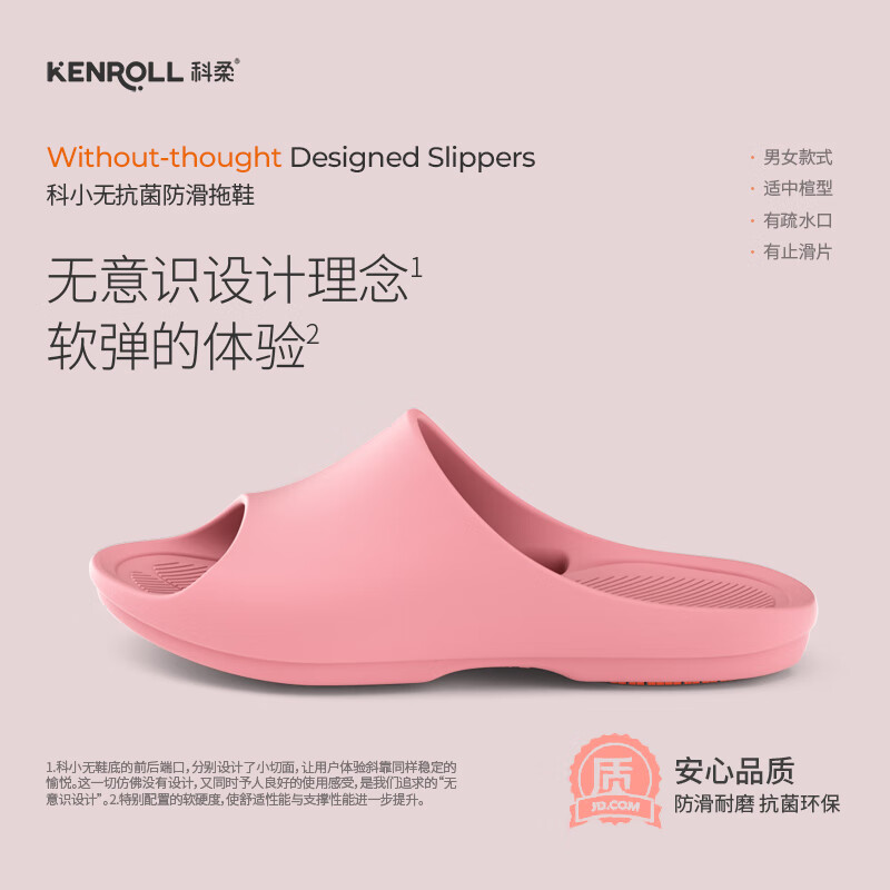 KENROLL科柔拖鞋主图