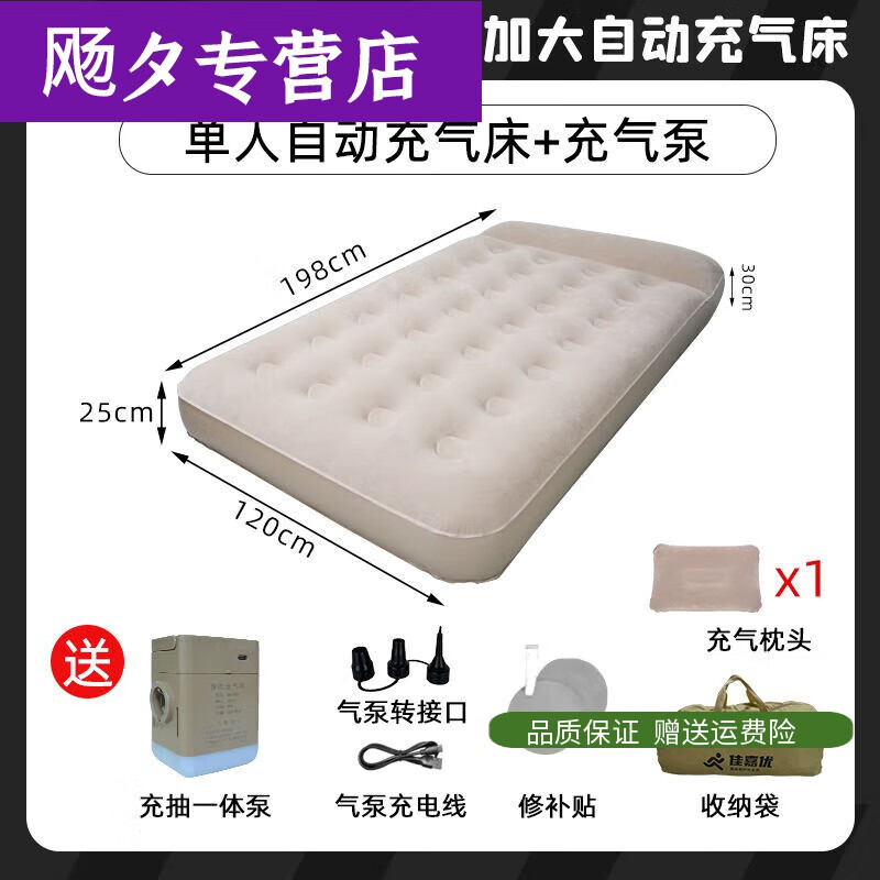 控變?nèi)詣?dòng)氣墊床自充戶外帳篷充氣床雙人家用折疊便攜式充氣床墊 五代大單人充氣床寬1.2米