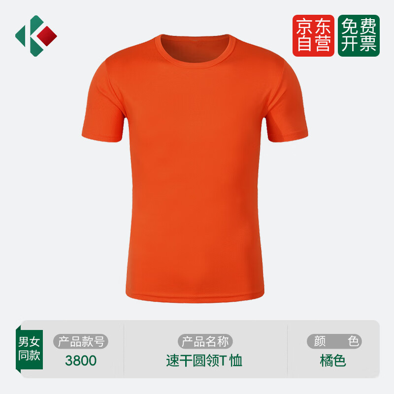 凱尚短袖T恤班服定制工作服印字印logo 校服畢業(yè)季文化衫團體服速干