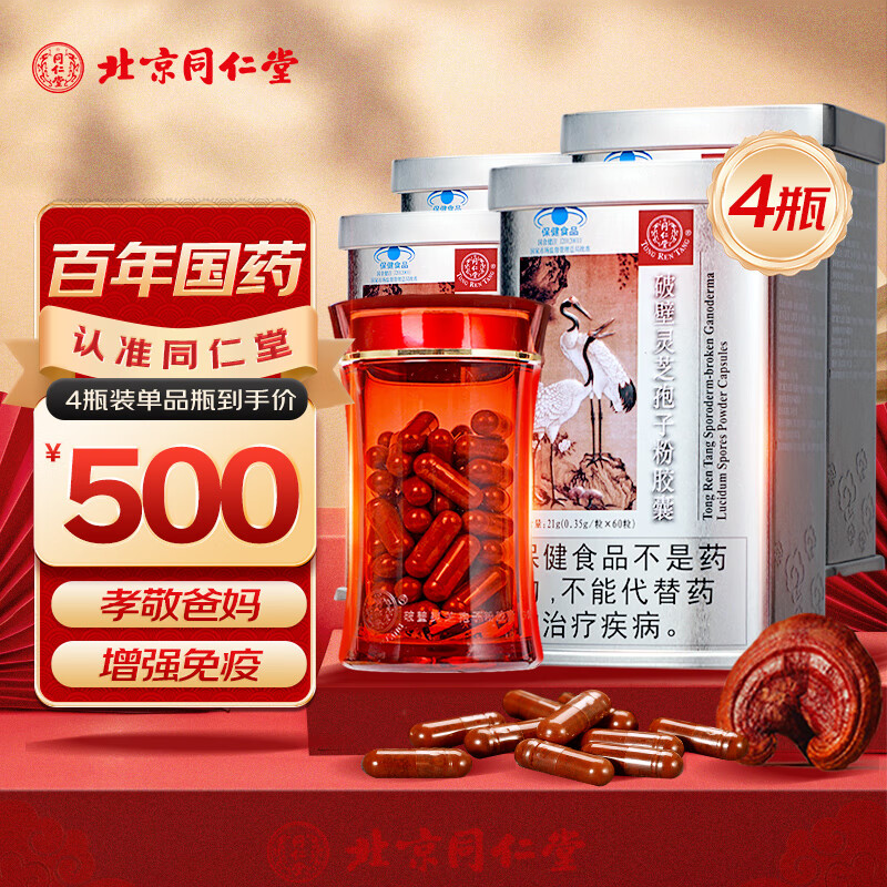 ͬ���ã�TRT���Ʊ���֥���ӷ۽���0.35g*60��*4�� ��ǿ����