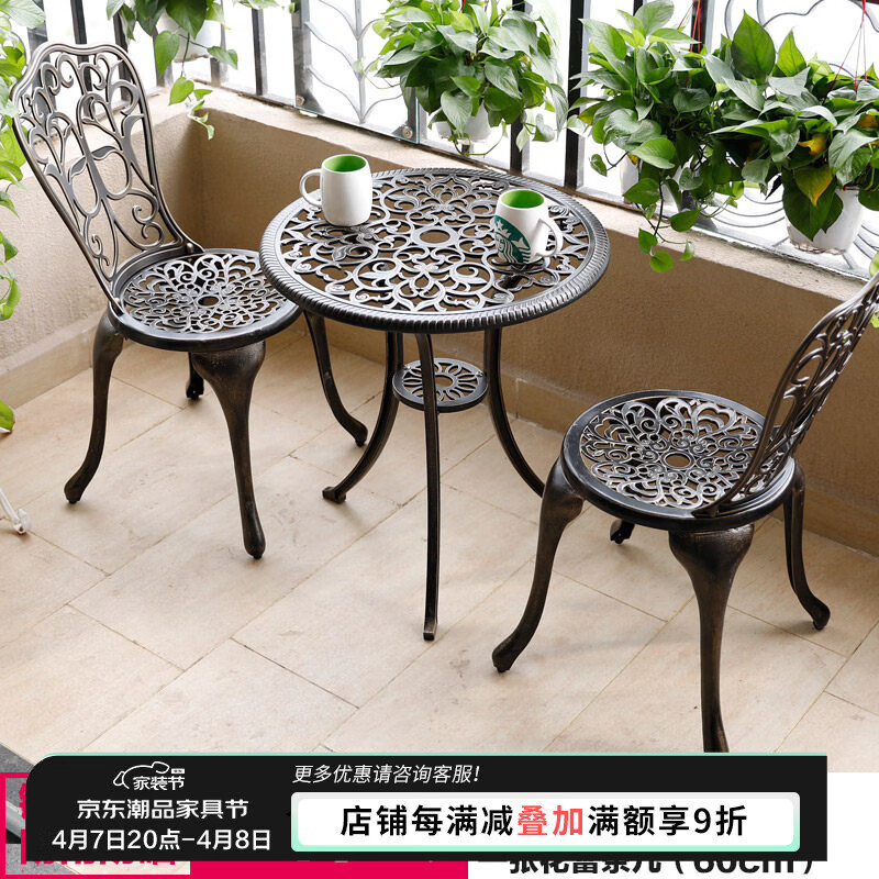 莫 家陽臺(tái)桌椅室內(nèi)歐式鑄鋁桌椅休閑小茶幾鐵藝戶外桌椅組合 花蕾椅*2+60cm花蕾桌 古銅色