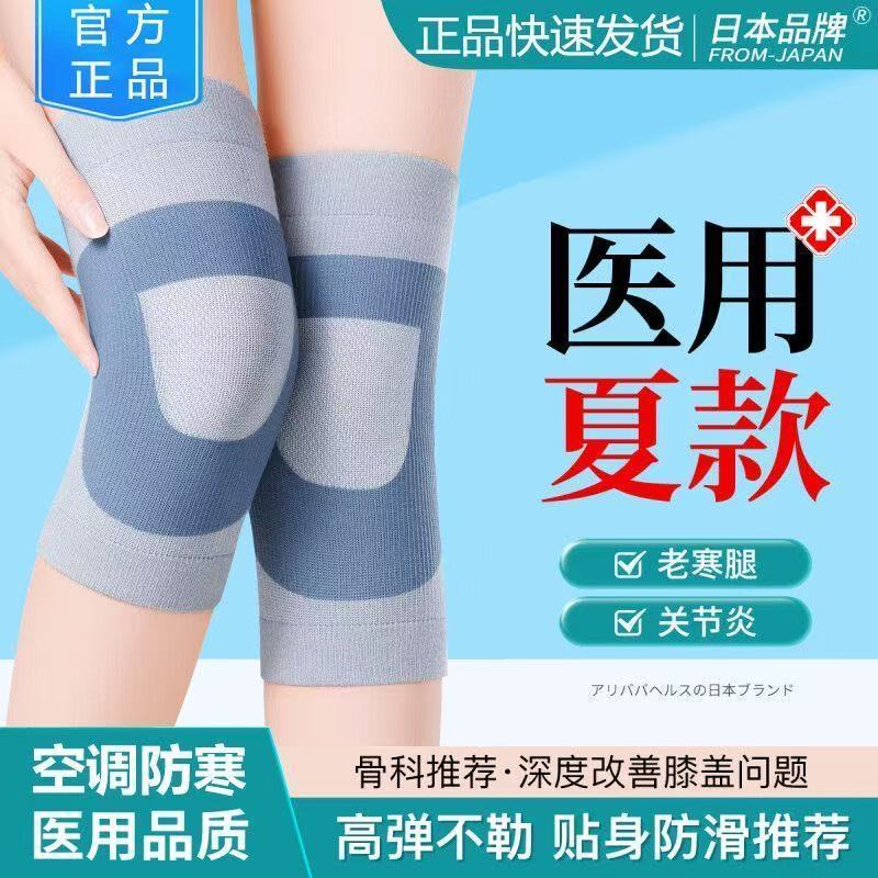 通用日本进口品质蚕丝护膝盖透气半月板运动损伤男女 夏季专用【进口蚕糸】灰色30厘米 L【110-130斤】