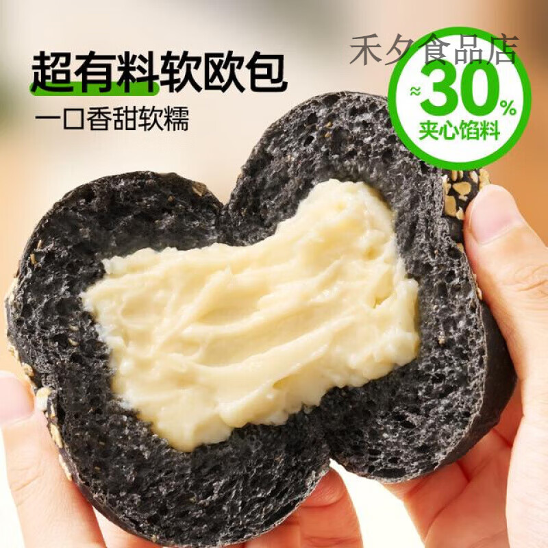 碧翠園全麥軟糯歐包夾心有餡歐包面包新鮮現(xiàn)做 500g/10 【嘗鮮裝】50g*10只(紫薯+奶酪+