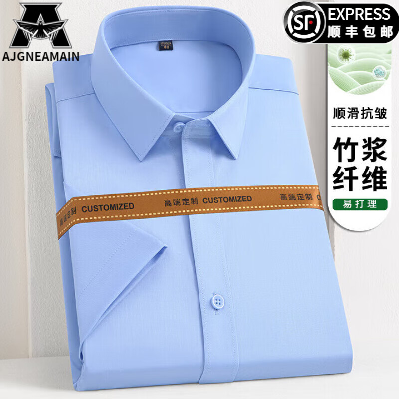 AJGNEAMAIN意大利輕奢短袖襯衫男夏季薄款透氣商務(wù)休閑正裝純色竹纖維襯衣男 002-淺藍(lán)【破卡竹纖維】 40 碼【建議120-140斤】