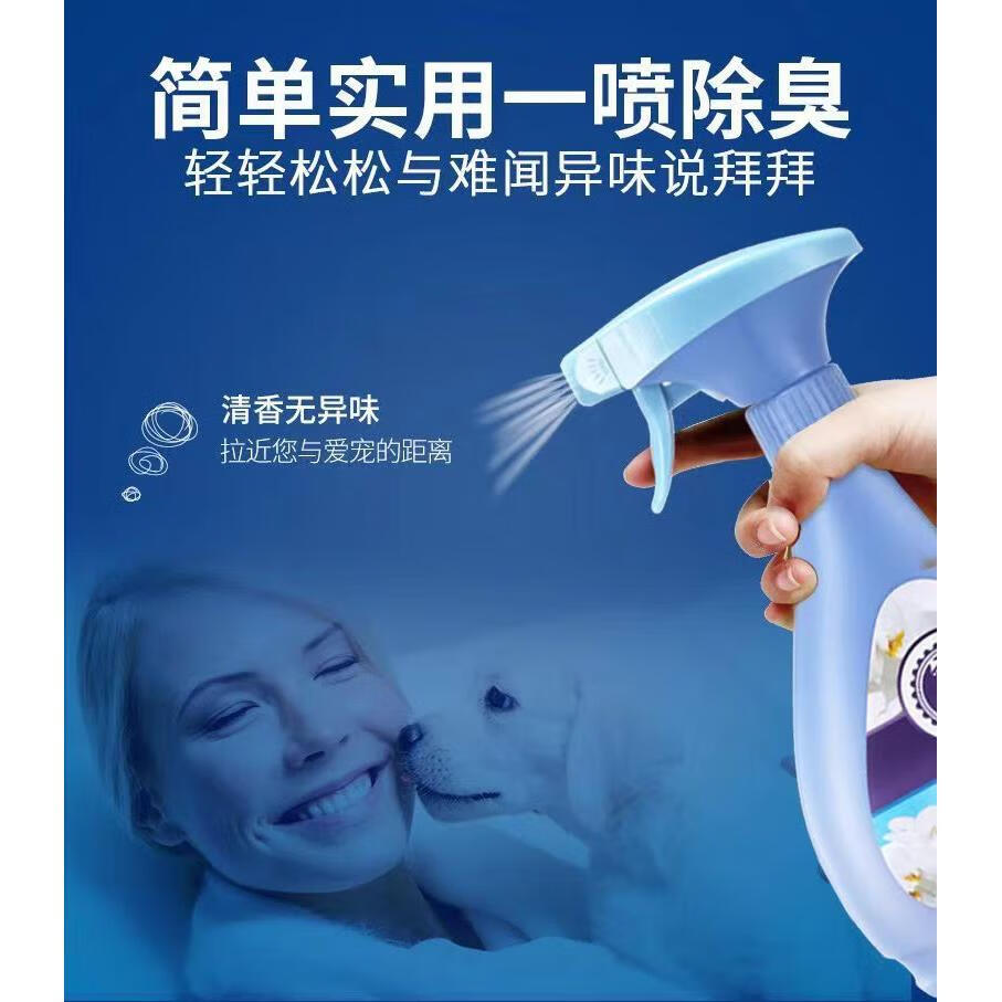 雪貂留香消毒液500ml氣味清香除尿味除臭噴霧貓狗除異味消毒液清 祛味消毒液