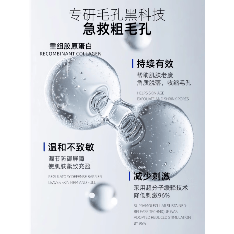 汤臣纽特 医用重组胶原蛋白修复凝胶人表皮生长因子收缩毛孔粗大修复面霜 五盒装【强效修复】