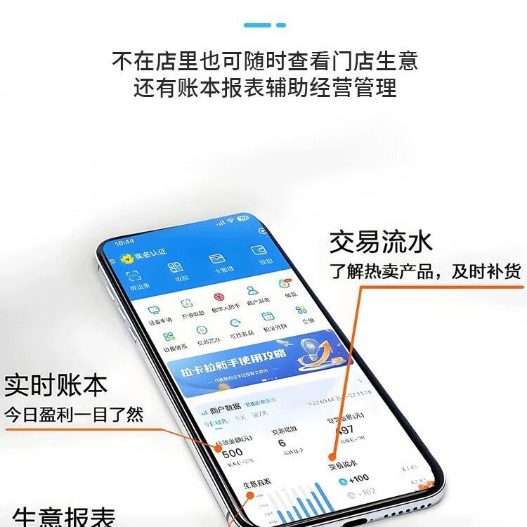 拉卡拉4G收钱播报音箱 微信支付宝二维码收款机语音播报收银机自动播报 小微/商家音箱(联系客服教注册