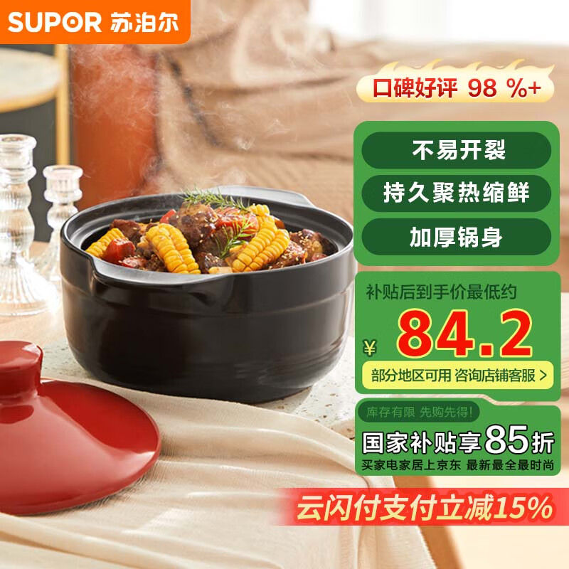 苏泊尔supor砂锅煲汤锅炖锅3.2L养生煲耐高温不开裂陶瓷煲EB32JAT01-R