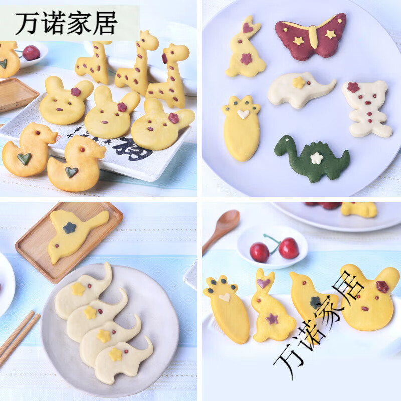 帕帕羅蒂（PAPAROTTY）蒸饅頭模具面食花樣糕點家用卡通餅干模具立體小動物烘培工具 長頸鹿10件套