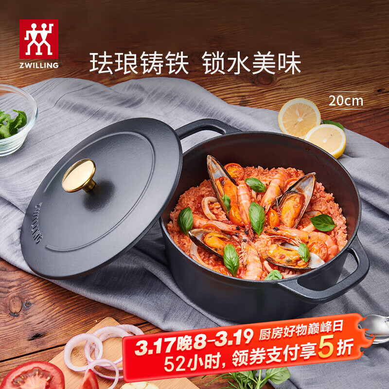 双立人（ZWILLING）珐琅铸铁锅汤锅炖锅煲汤炖肉锅平底锅烹饪锅具电磁炉燃气通用 哑光黑 20cm