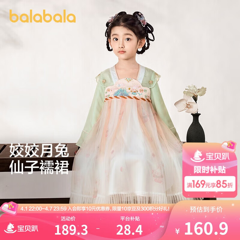 巴拉巴拉漢服女童連衣裙2024秋裝童裝兒童國風(fēng)小童長袖襦裙潮208324111005