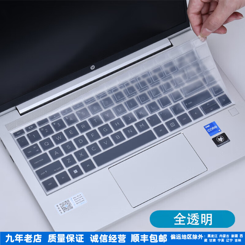 咔咔鱼2025惠普战66七代八代键盘膜/屏幕膜战66 14+按键保护膜战66 16+电脑防尘垫战66六代五代键盘套 全透明-硅胶键盘膜 惠普战66七代 16英寸【锐龙/酷睿】