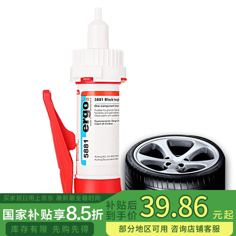 ergo5881瑞士進(jìn)口粘汽車輪胎修補(bǔ)膠側(cè)面硬傷修復(fù)填充外自補(bǔ)膠裂縫紋強(qiáng)力補(bǔ)橡膠外胎壁軟性黑色補(bǔ)胎膠水