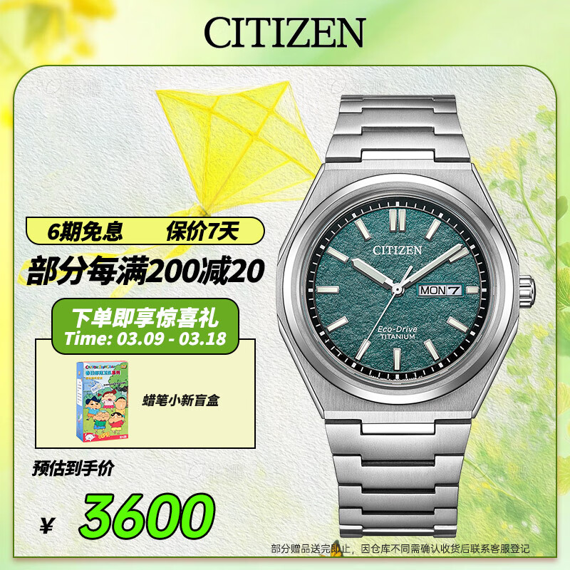 西鐵城（CITIZEN）手表男日韓表光動能日顯表盤復古舒博鈦送禮物AW0130-85X