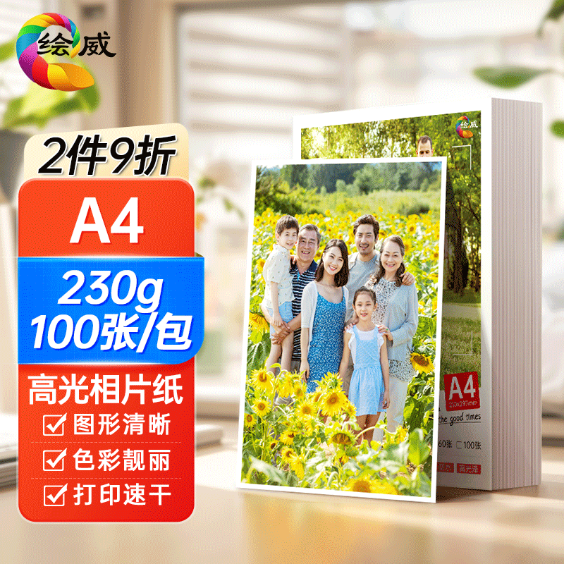 ����A4��ֽ230g�߹���Ƭֽ ��Ƭ��ӡ����Ƭ��ӡֽ��Ƭֽ��Ƭֽ �߹���ֽA4 100��/�� 30.7Ԫ