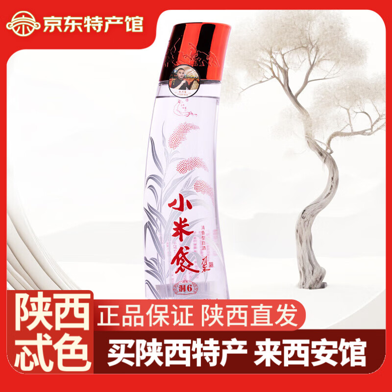 盛世小米袋53°陕北延安南泥湾酒厂固态法纯粮酒口粮酒500ml清香型 53度 500mL 12瓶 （整箱）