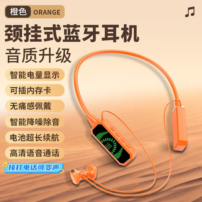 WENINEWIN【2025火爆最新款 | 5.4蓝牙】华强北无线蓝牙耳机挂脖式运动颈挂K歌耳返适用华为苹果小米OPPO 022橙色【耳返|可插卡|可变声】 超长续航大电量超强音质