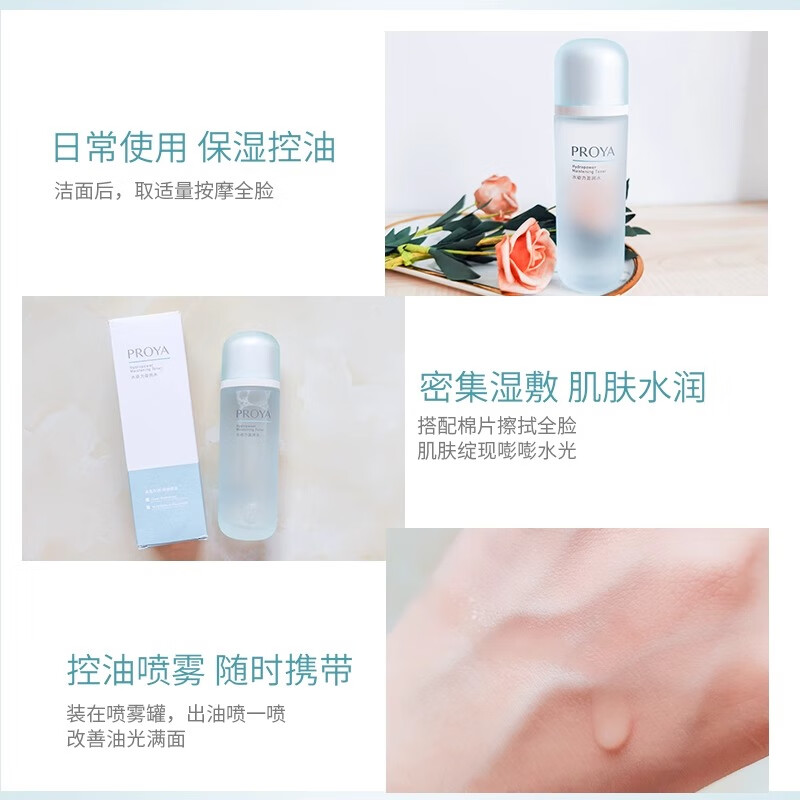 珀莱雅爽肤水女水动力盈润水补水保湿控油护肤品套装化妆水新年礼物 【补水控油】水动力盈润水*1