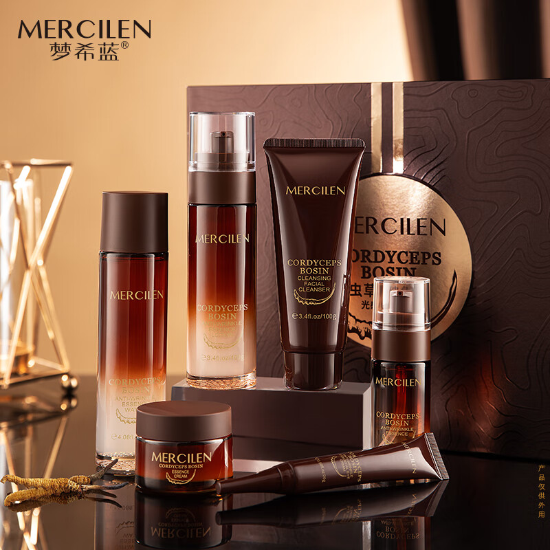 梦希蓝虫草玻色因光感抗皱套盒保湿补水护肤品水乳套装520男女生日礼物 虫草护肤6件套(礼盒装)