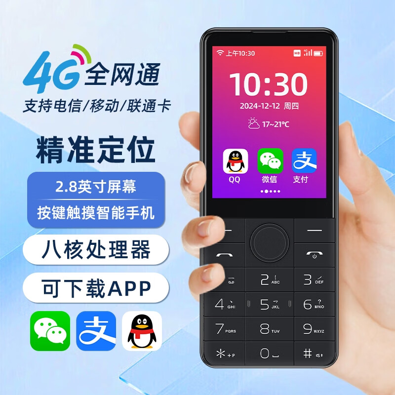 朵唯Z17Pro 防沉迷智能按键学生手机工厂老年机戒网瘾儿童初中高中生学习机定位视频微信触屏AI老人机 铁灰色3GB+32GB华为小米Type-C充口 全网通5G广电移动联通电信版